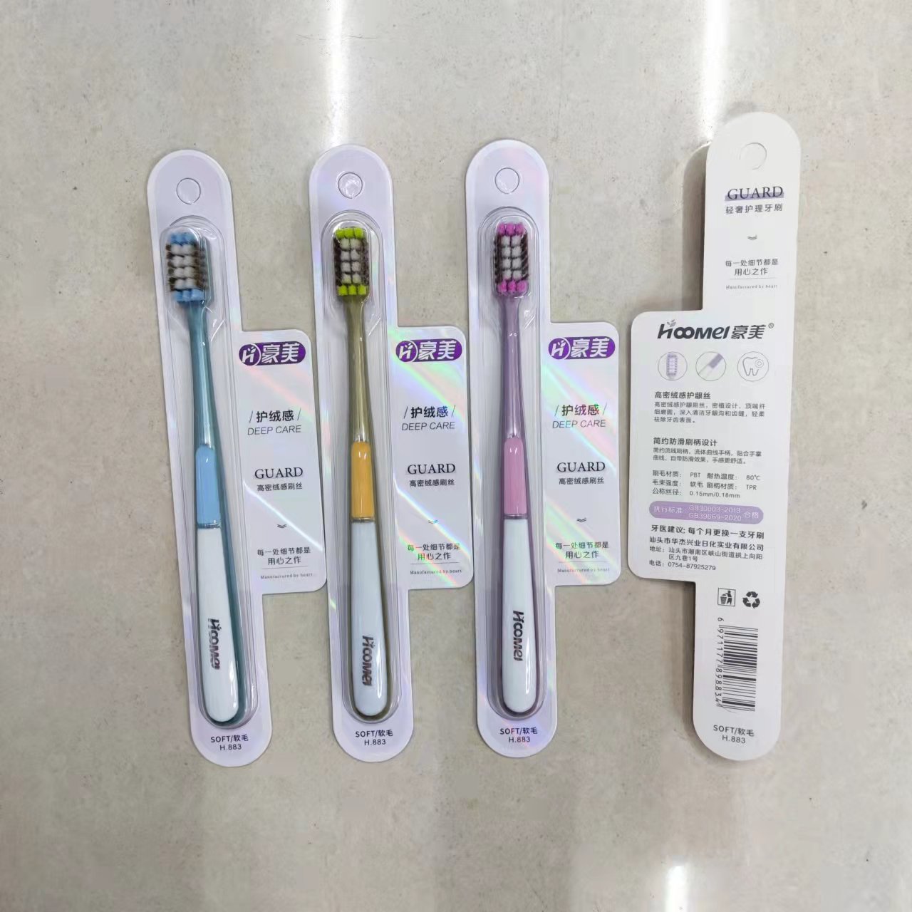 豪美牙刷细节图