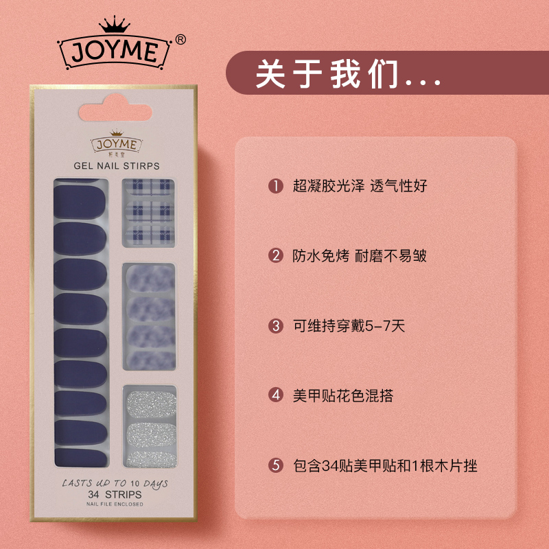 34 Nail stickers without baking lamp, Korean imported PU film nail stickers, waterproof and wear-resistant nail stickers 18 Specification image