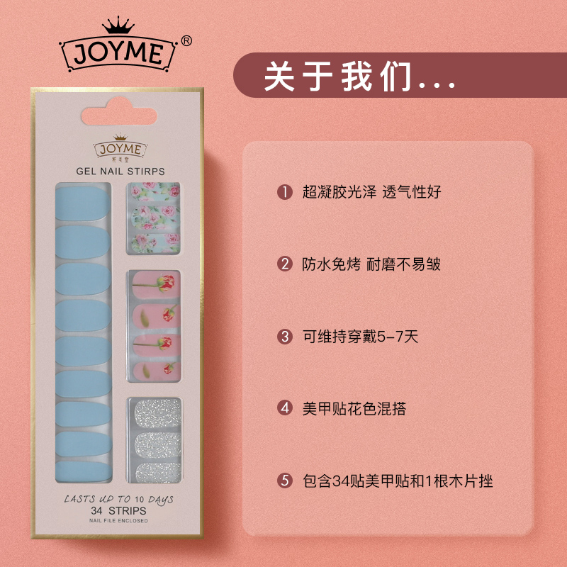 34 nail stickers without baking lamp, Korean imported PU film nail stickers, waterproof and wear-resistant nail stickers 7 Specification image