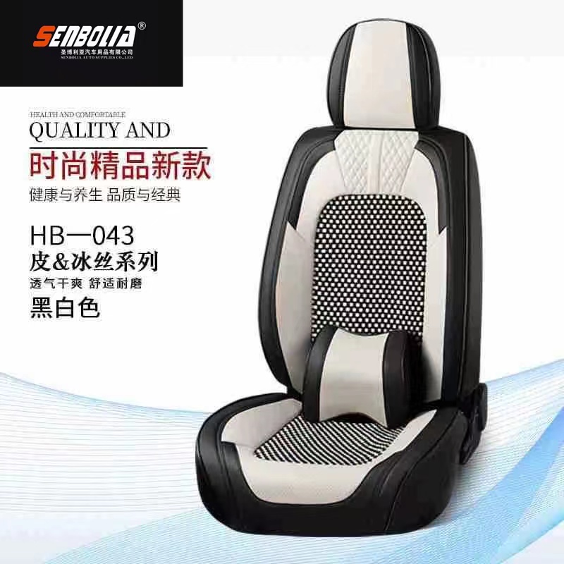 senbolia-zd-66 new all-inclusive all-season universal car seat cushion factory direct sales. Welcome to purchase car supplies. Car supplies details Picture