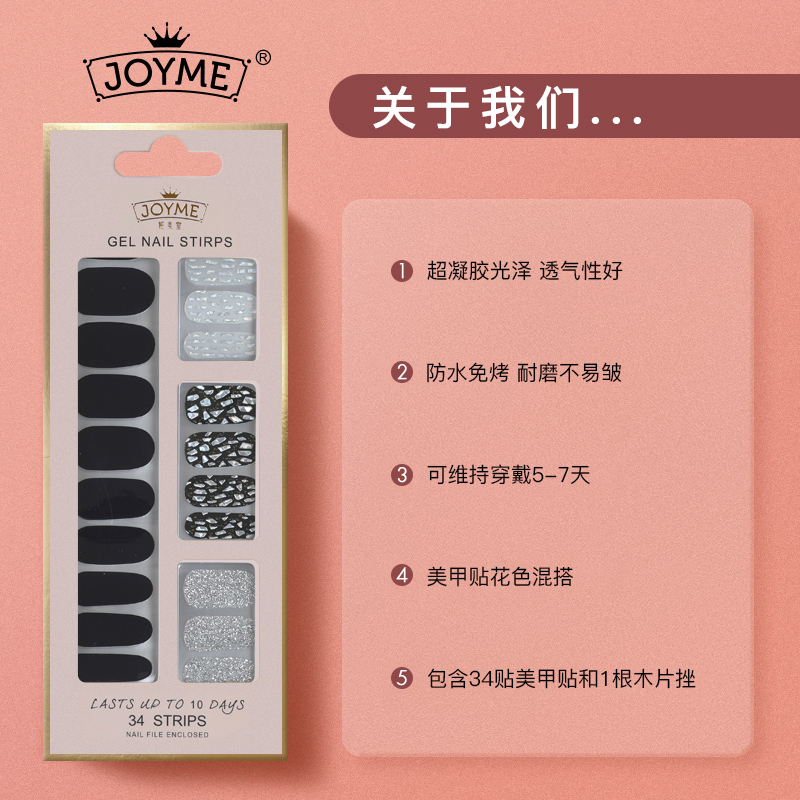 34 Nail stickers without baking lamp, Korean imported PU film nail stickers, waterproof and wear-resistant nail stickers 9 Specification image