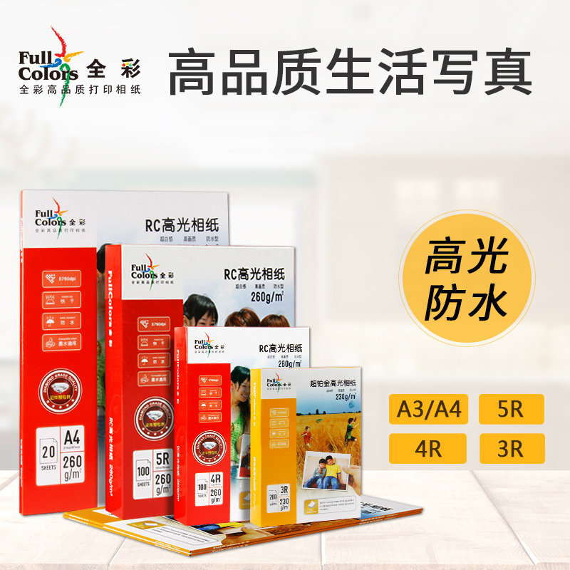 Full-color 230g super platinum high-gloss photo paper, A4 photo paper, 20 pieces of photo paper, photo paper, photo paper Specification image
