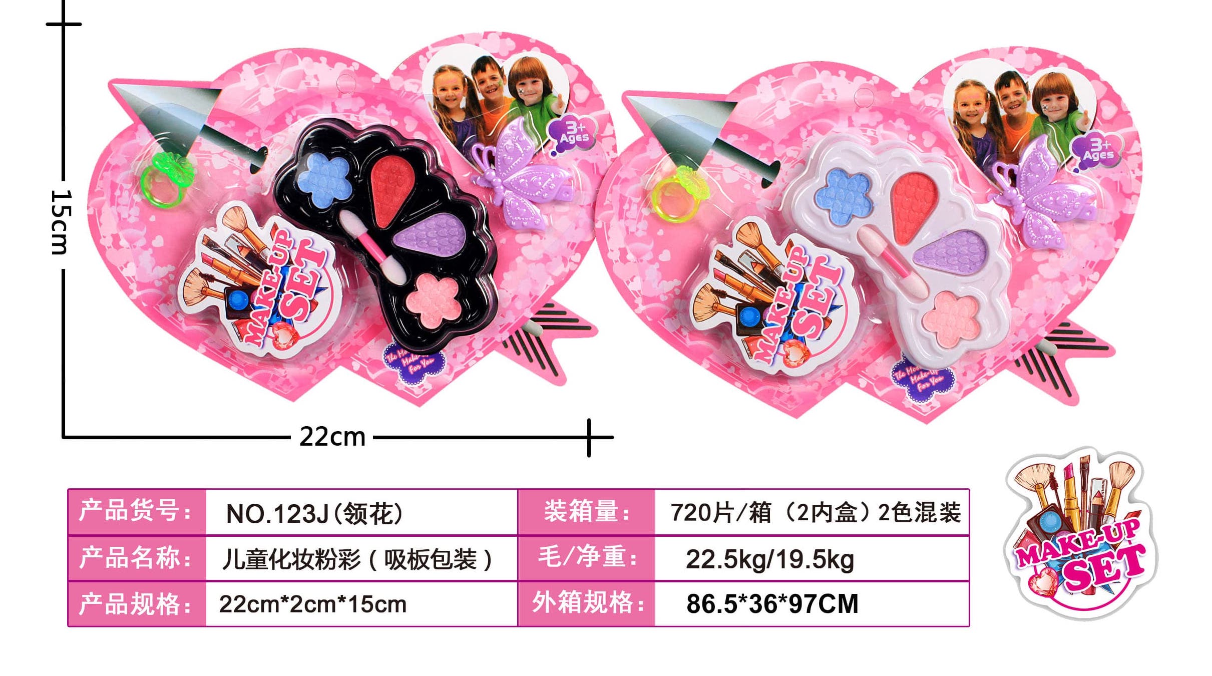 儿童彩妆/化妆套装/彩妆玩具产品图