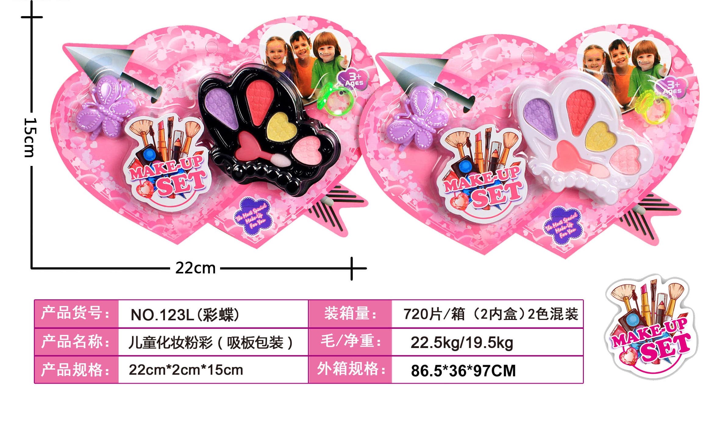 彩妆玩具实物图