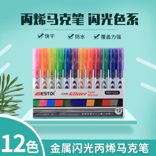 水性丙烯马克笔彩色绘画笔儿童美术DIY笔