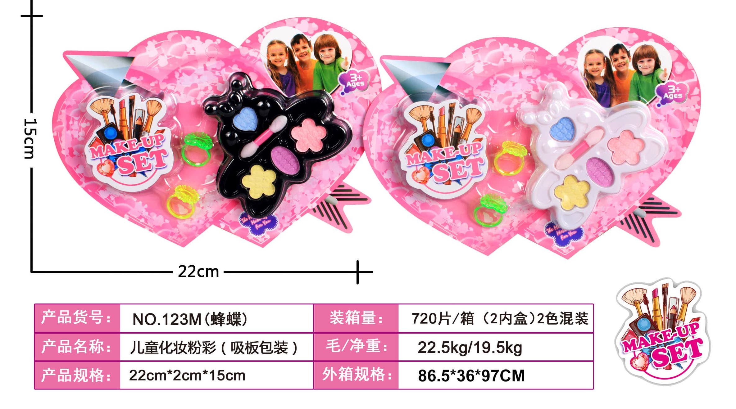 儿童彩妆/化妆套装/彩妆玩具白底实物图