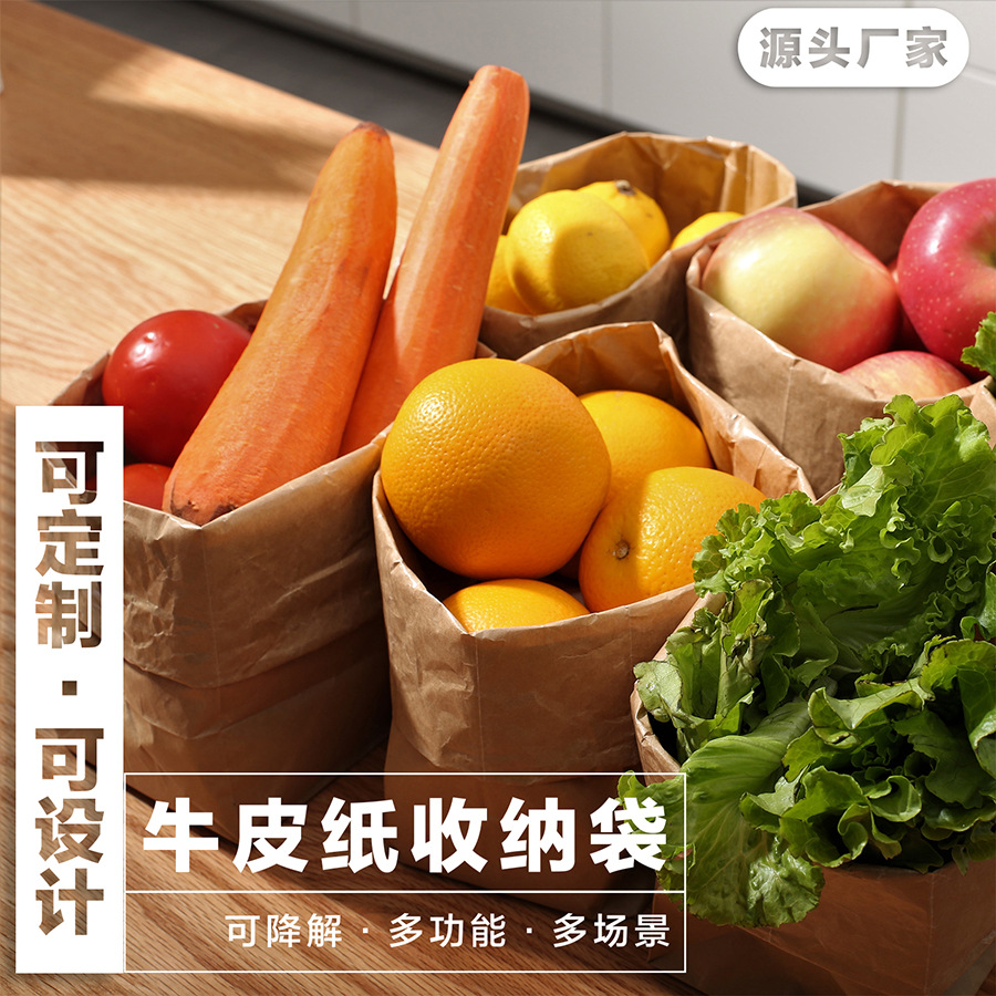 牛皮纸收纳袋产品图