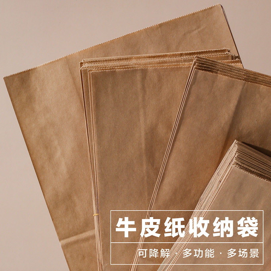 牛皮纸收纳袋细节图