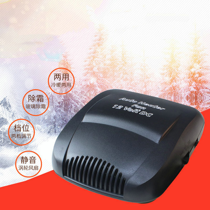 Car heater 12v high-power defogging and defrosting device, car heating heater, car heater, Qiwei Car Decoration QW171 details Picture
