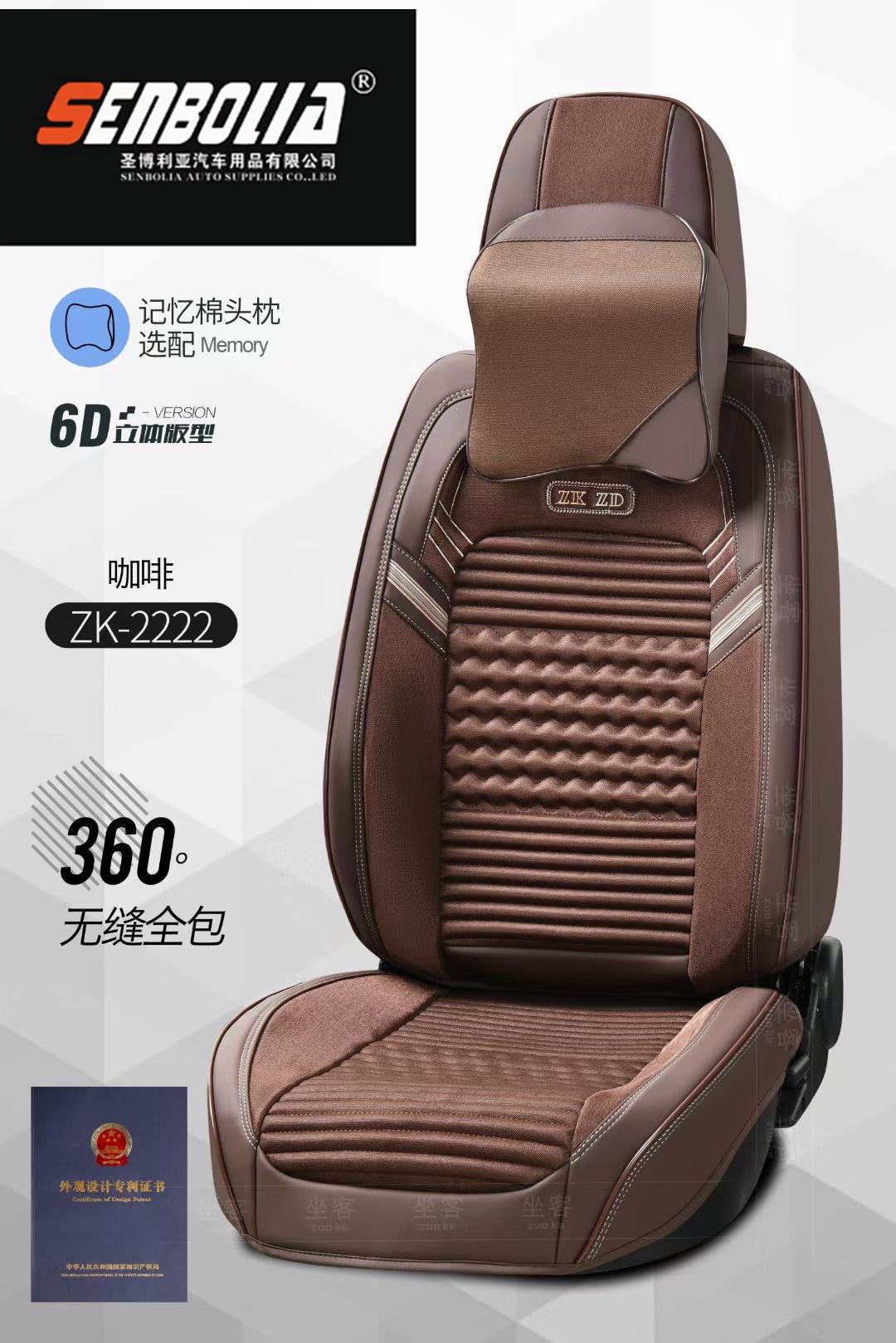 "Senboli-ZD-72" مجموعة جديدة من لوازم السيارات ذات الأرباع الأربع للسائقين