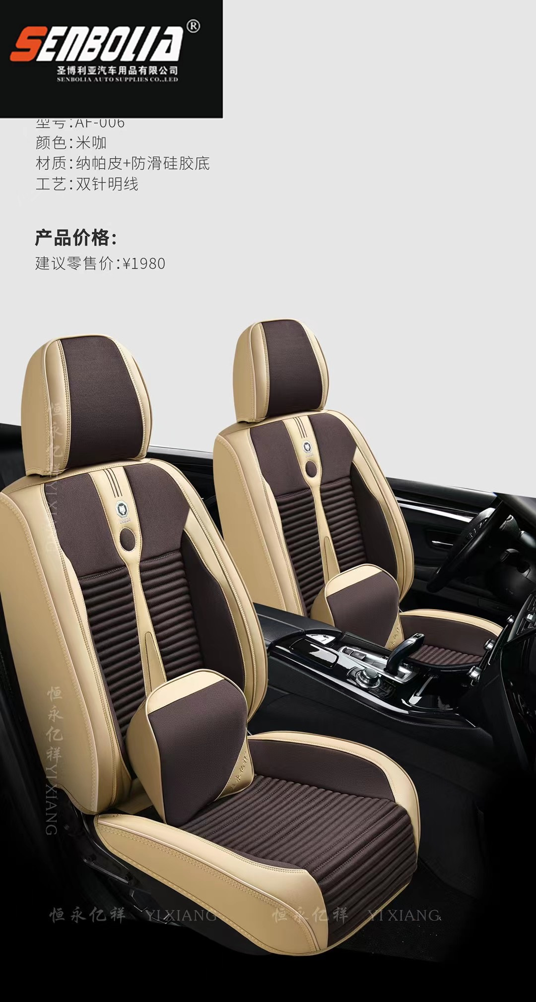 senbolia-zd-74 nuevo todo incluido cuatro estaciones del coche universal asiento de fábrica venta directa bienvenido a comprar productos automotrices Specification image