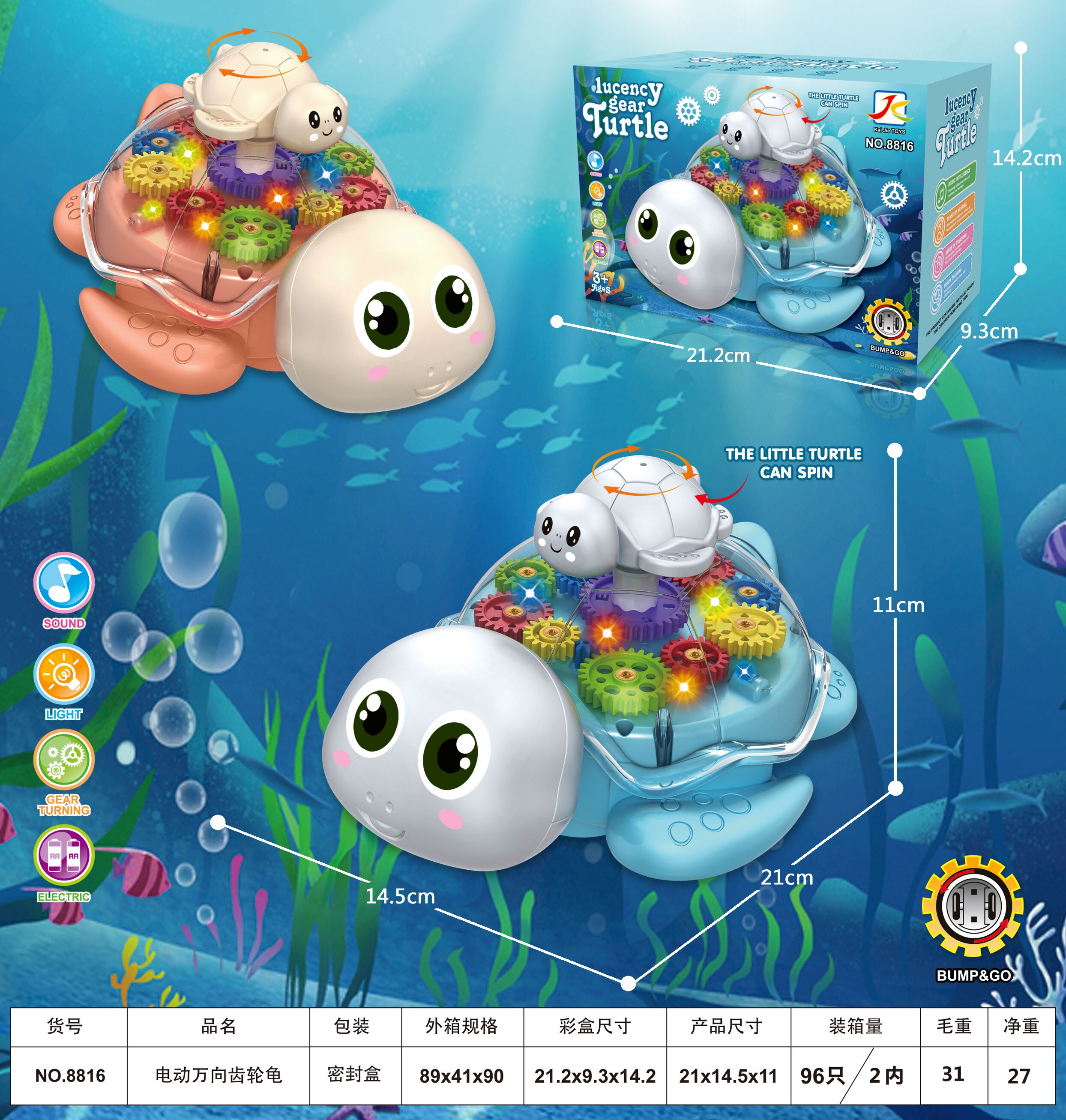 8816 Electric universal Light Music Gear Turtle