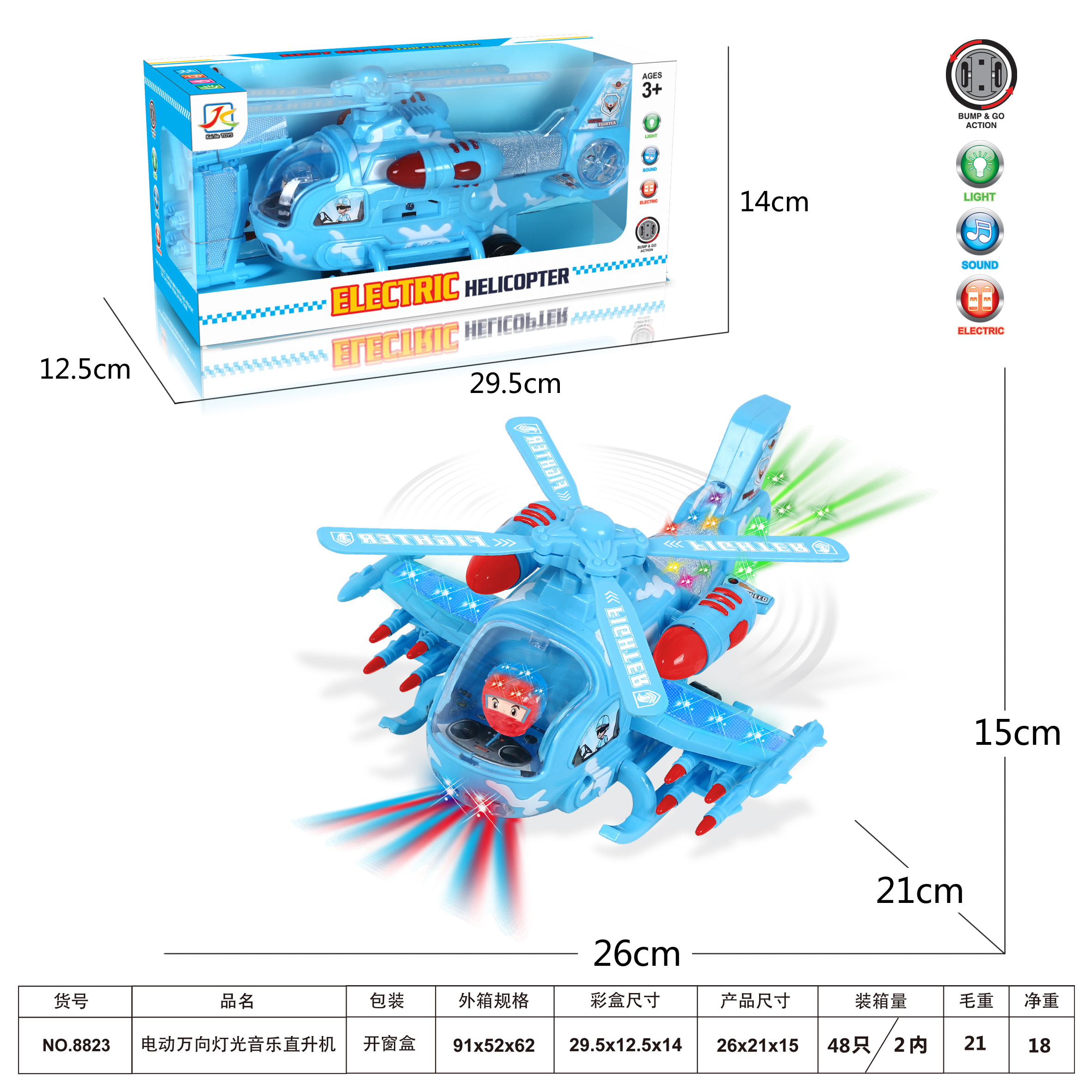 8823 Electric Universal Light and Music Helicopter