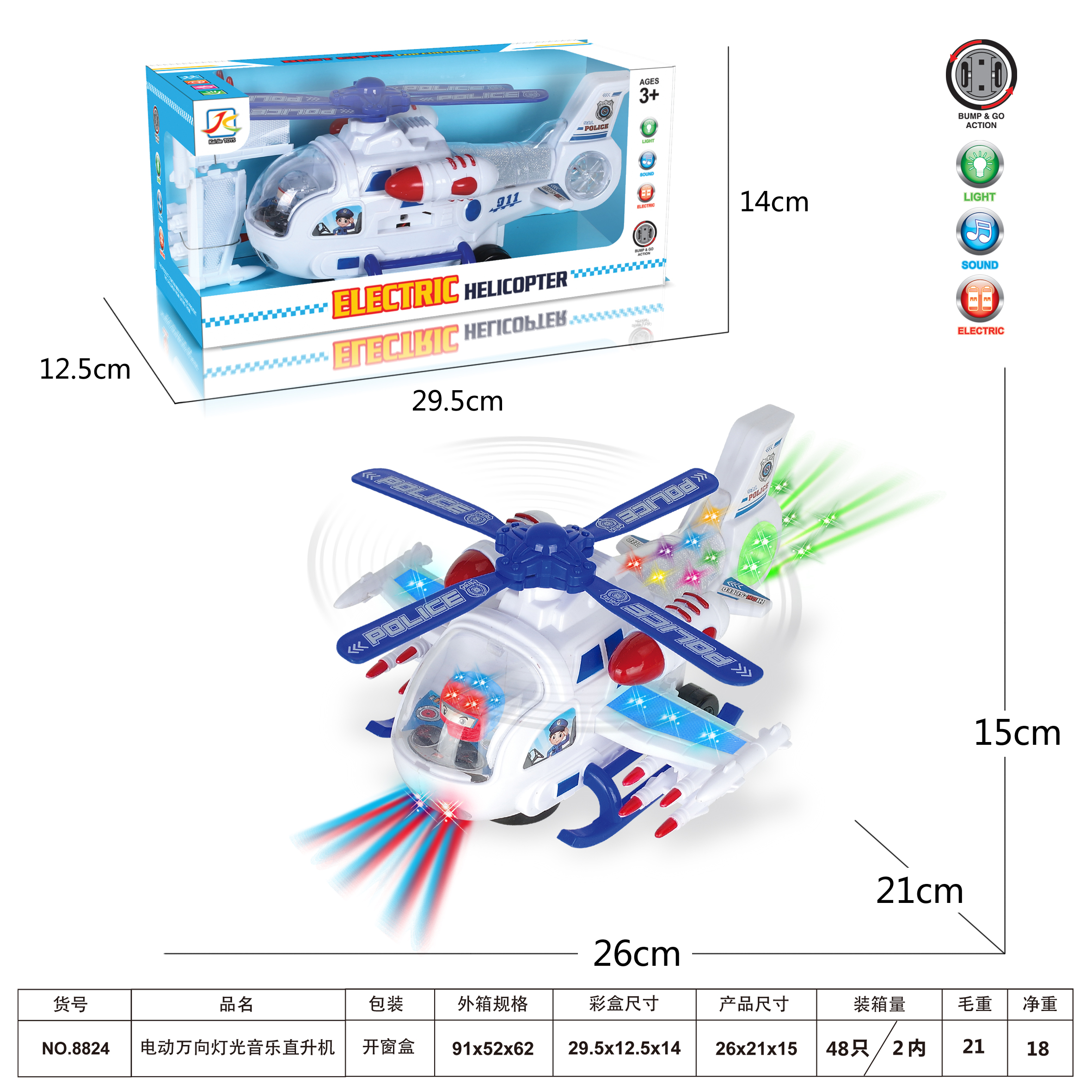 8824 Electric Universal Light and Music Helicopter