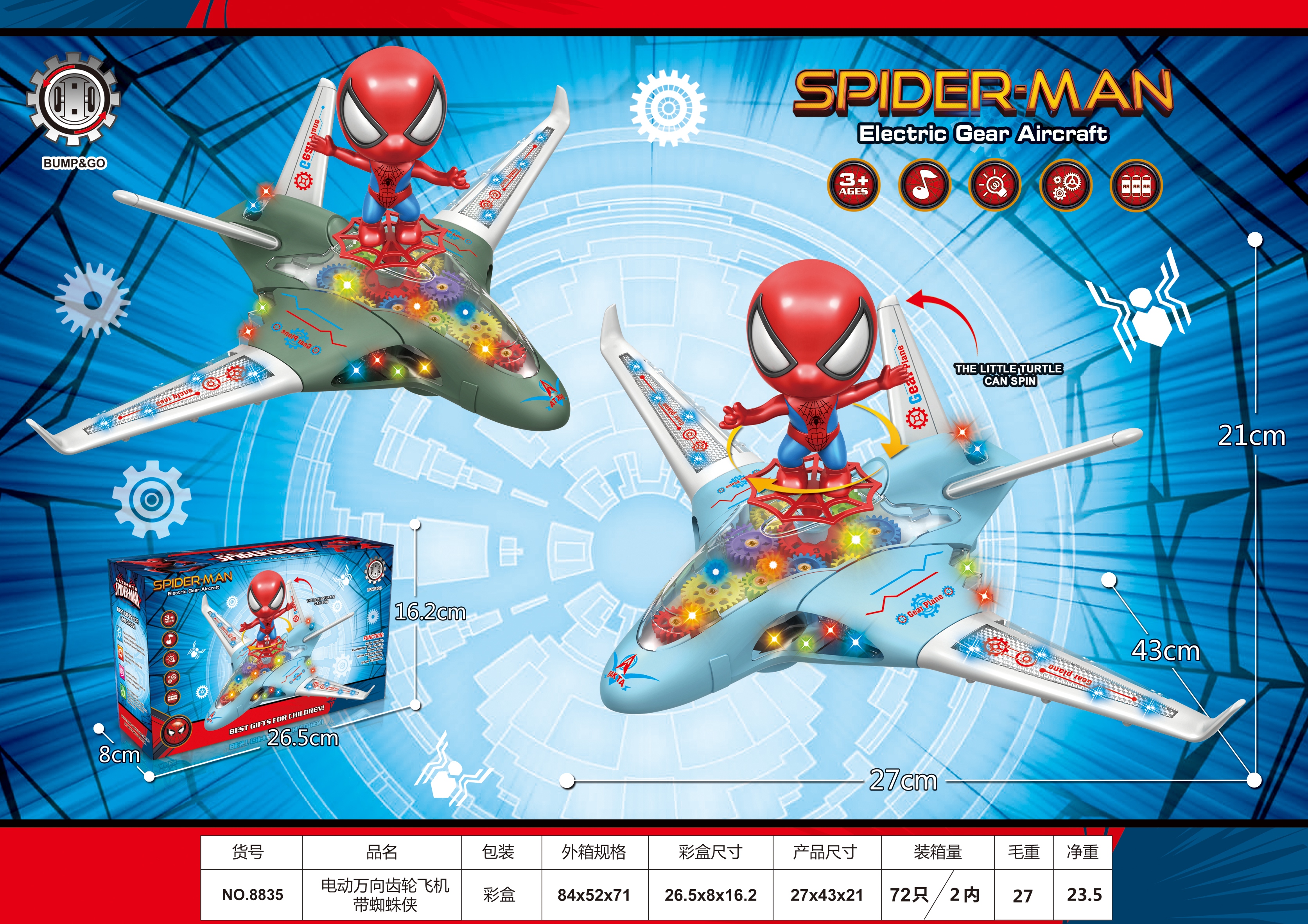 8835 Electric universal light music gear aircraft with Spider-Man