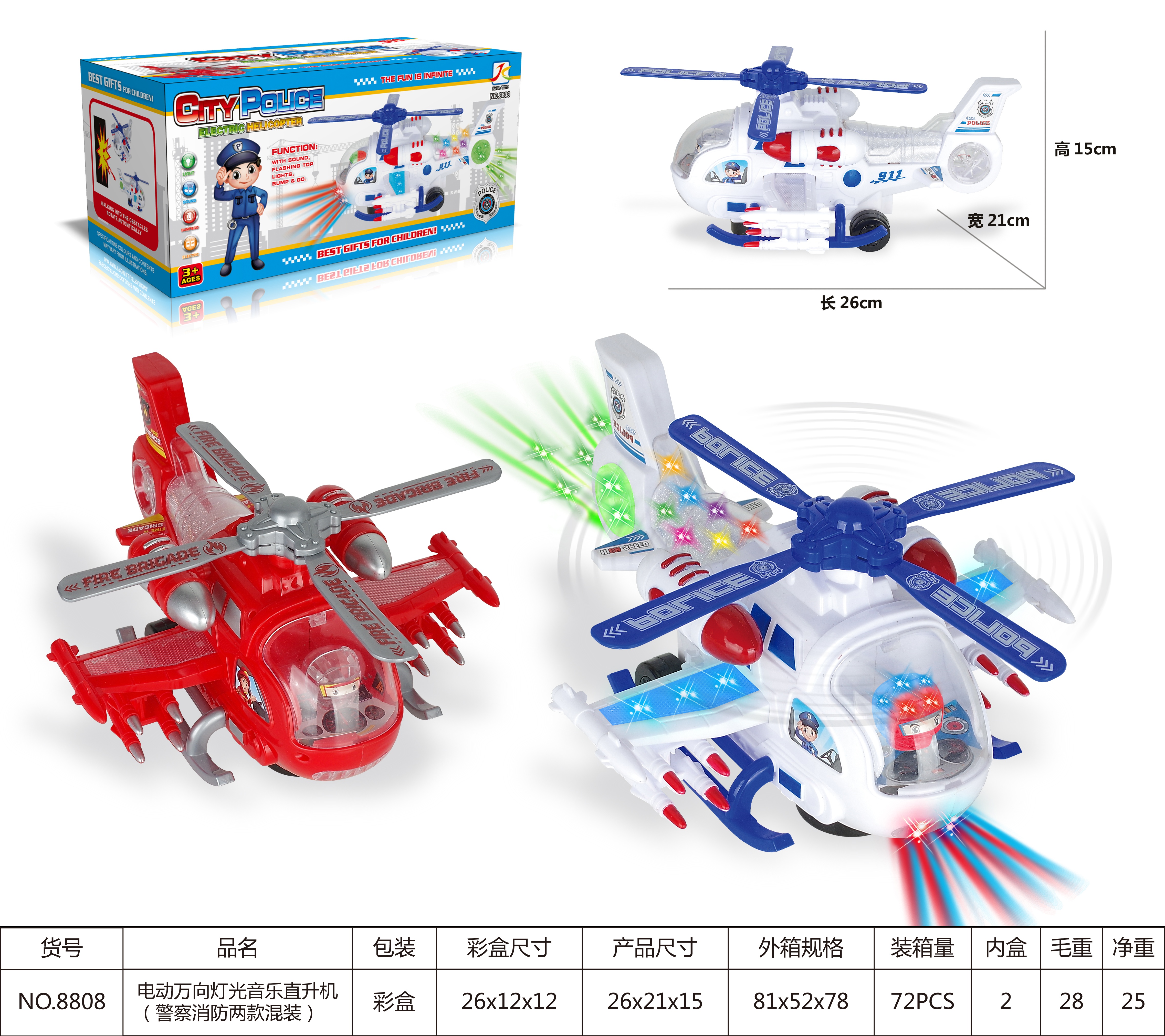 8808 Electric universal Light and Music Helicopter