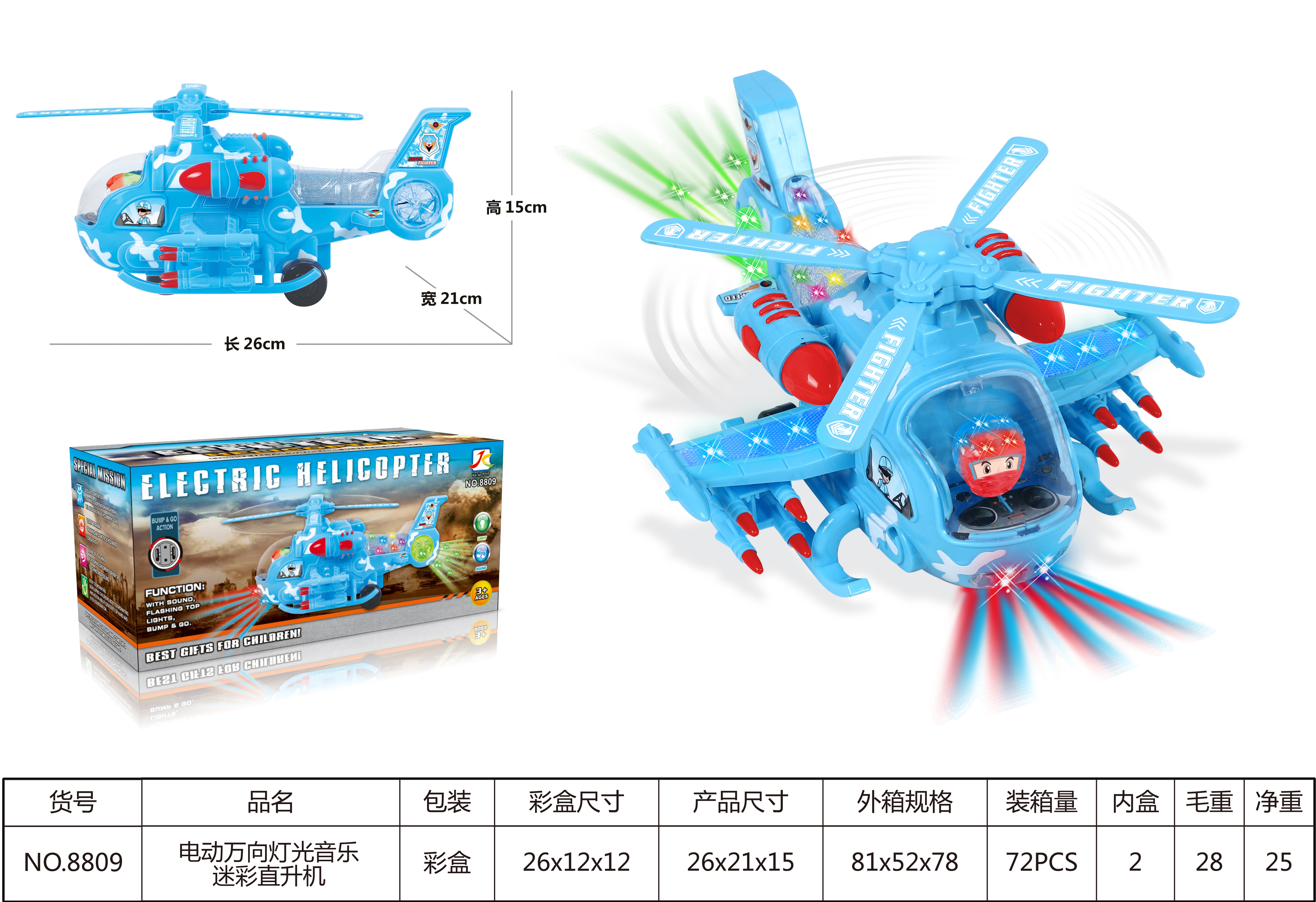 8809 Electric universal Light, music and camouflage helicopter