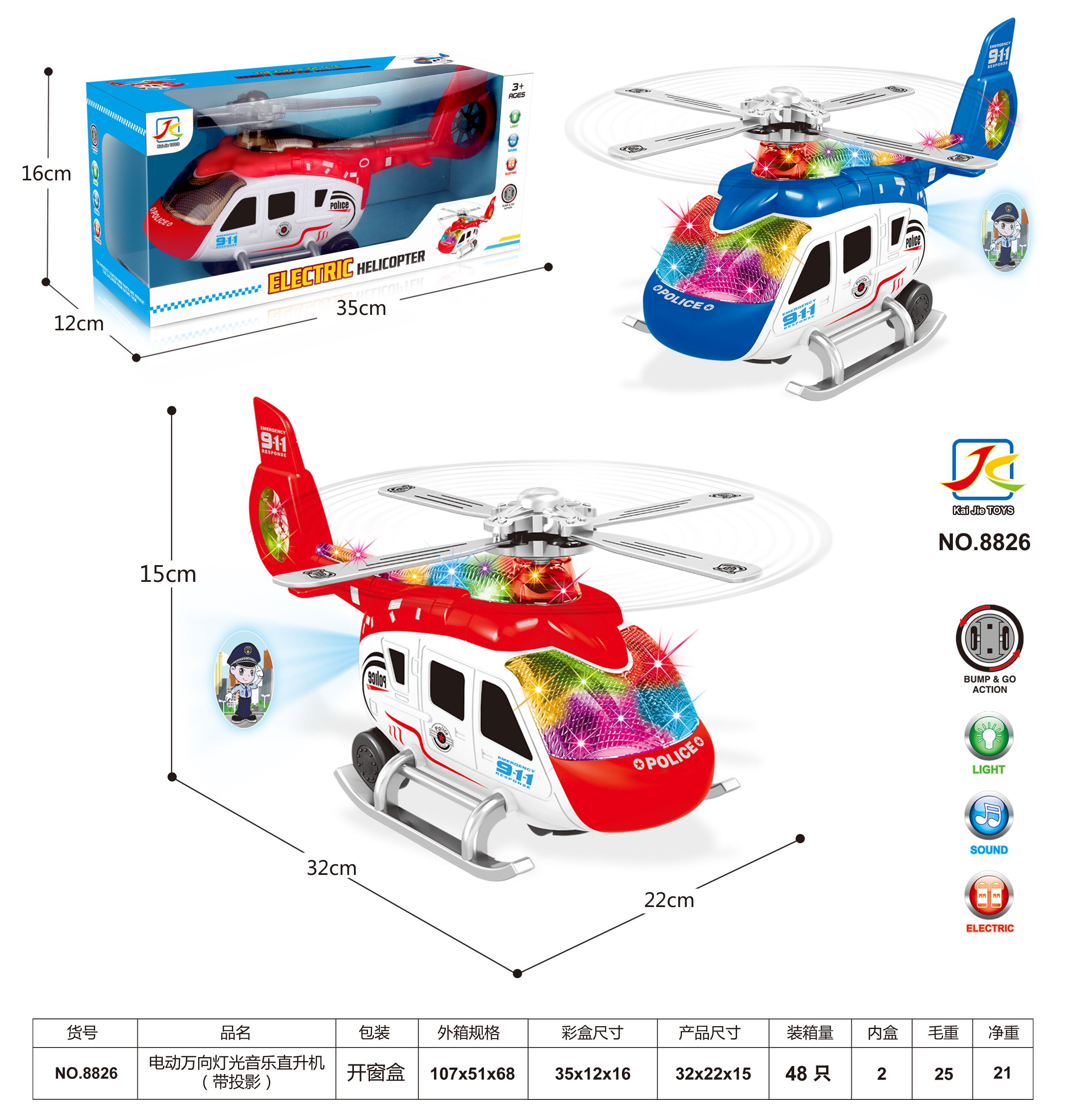 8826 Electric Universal Light and Music Helicopter