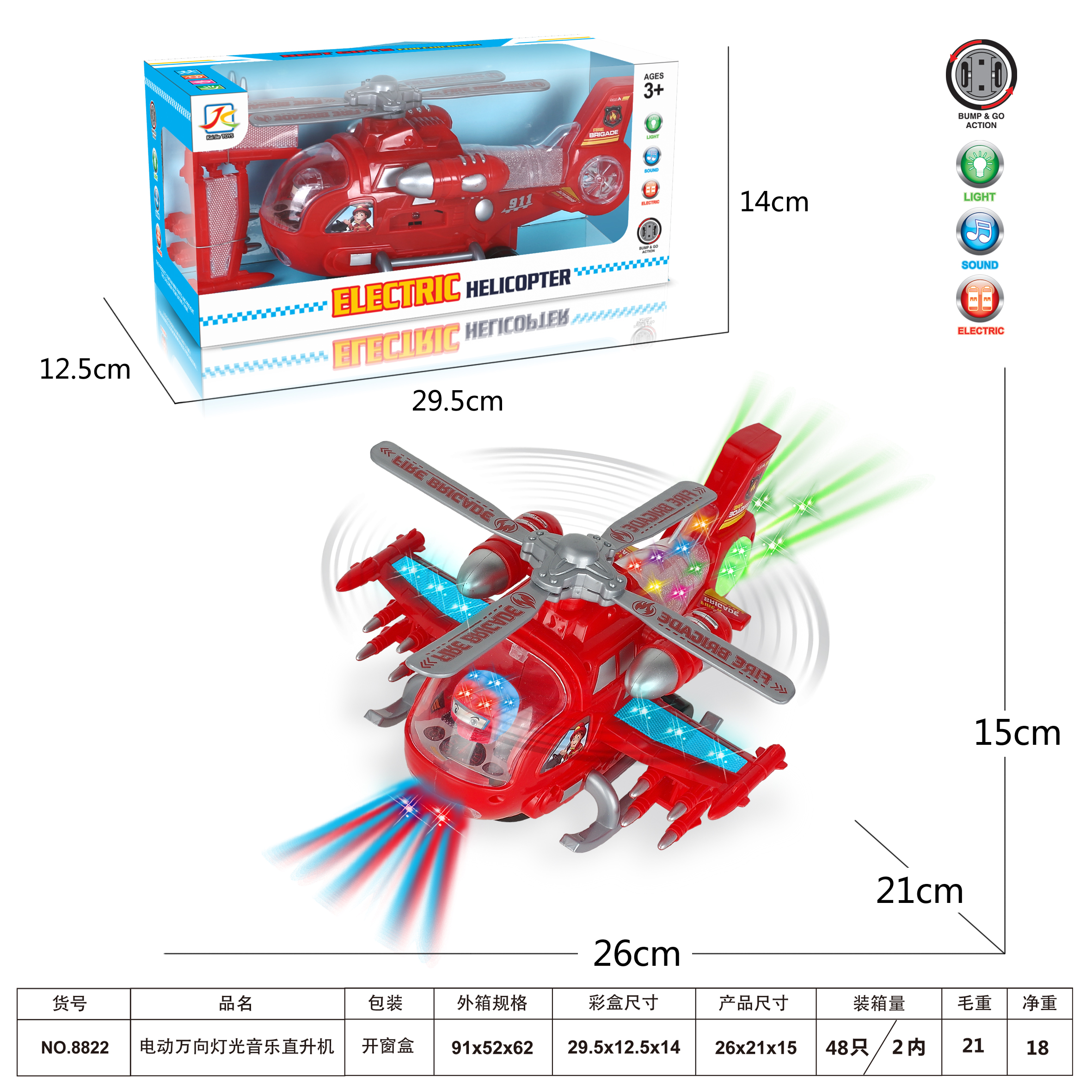 8822 Electric Universal Light and Music Helicopter