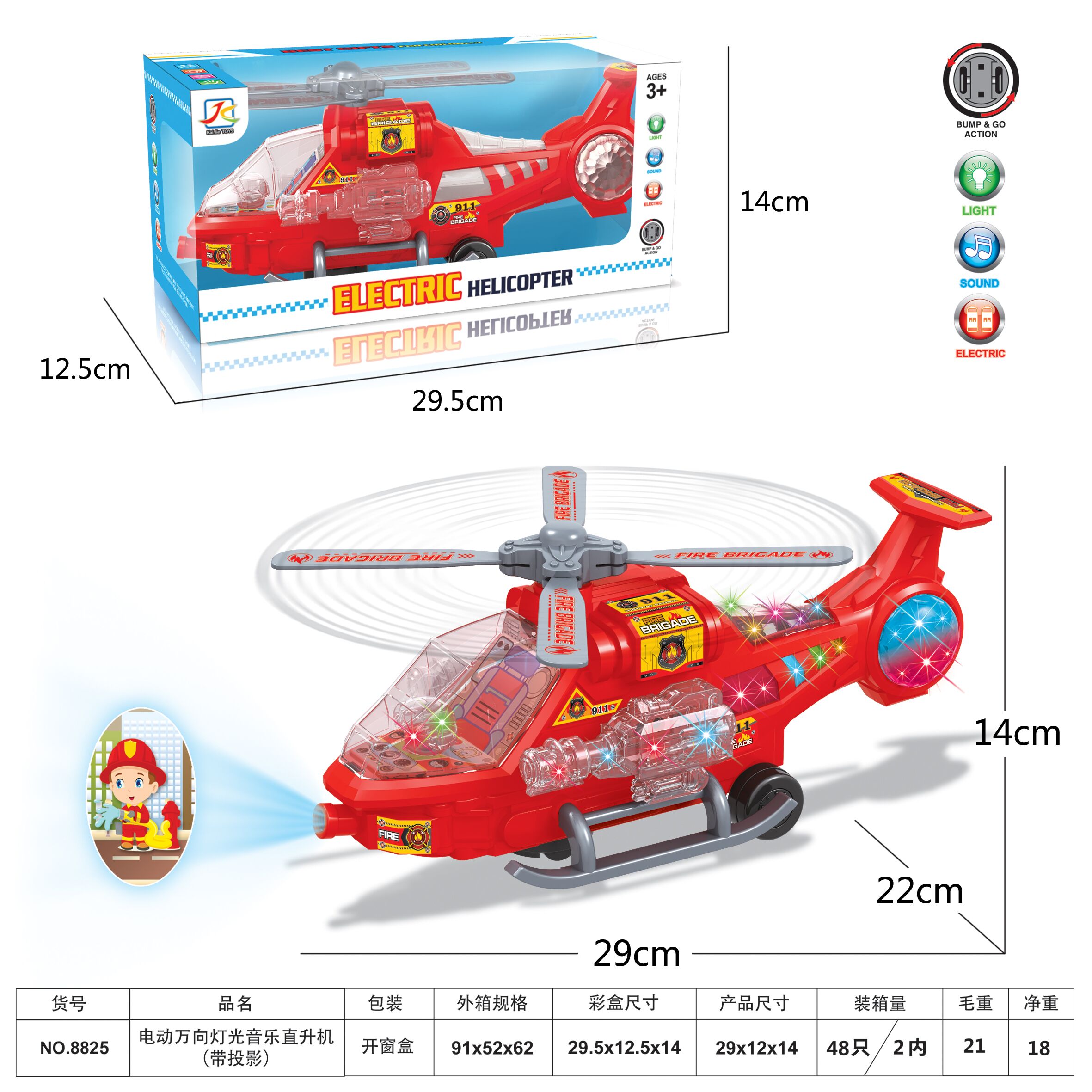8825 Electric Universal Light and Music Helicopter