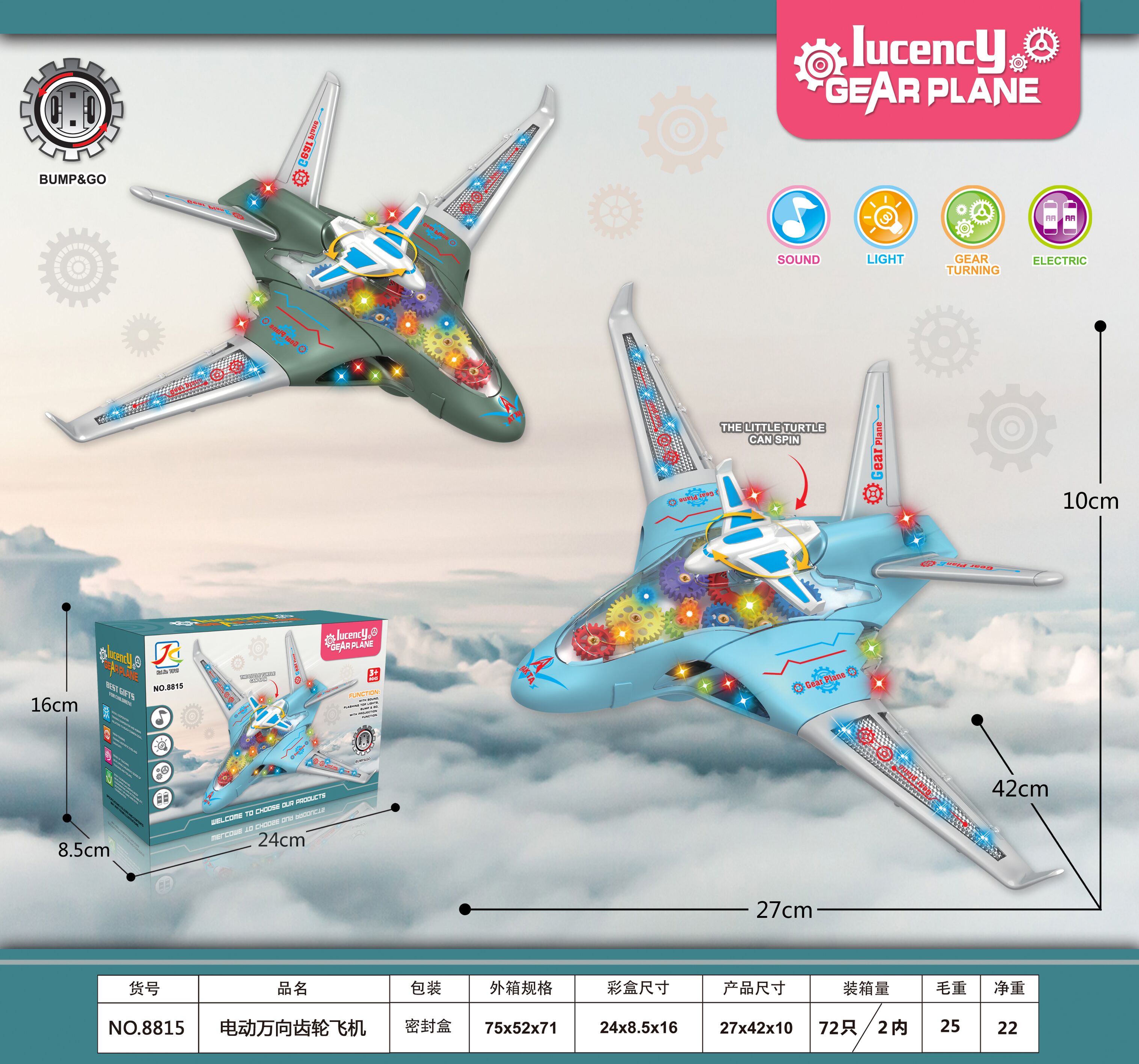 8815 Electric Universal Light Music Gear Fighter