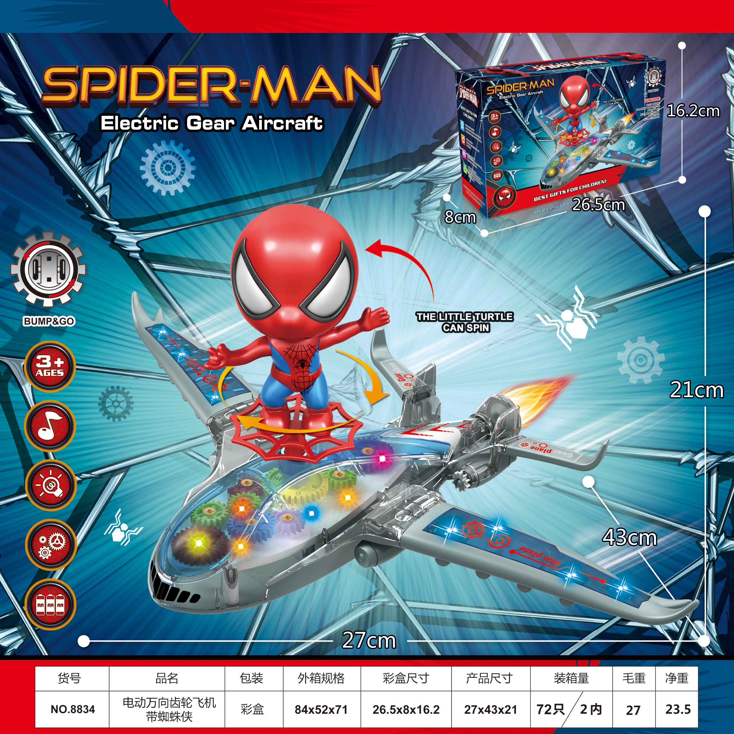 8834 Electric universal light, music, gear aircraft with Spider-Man