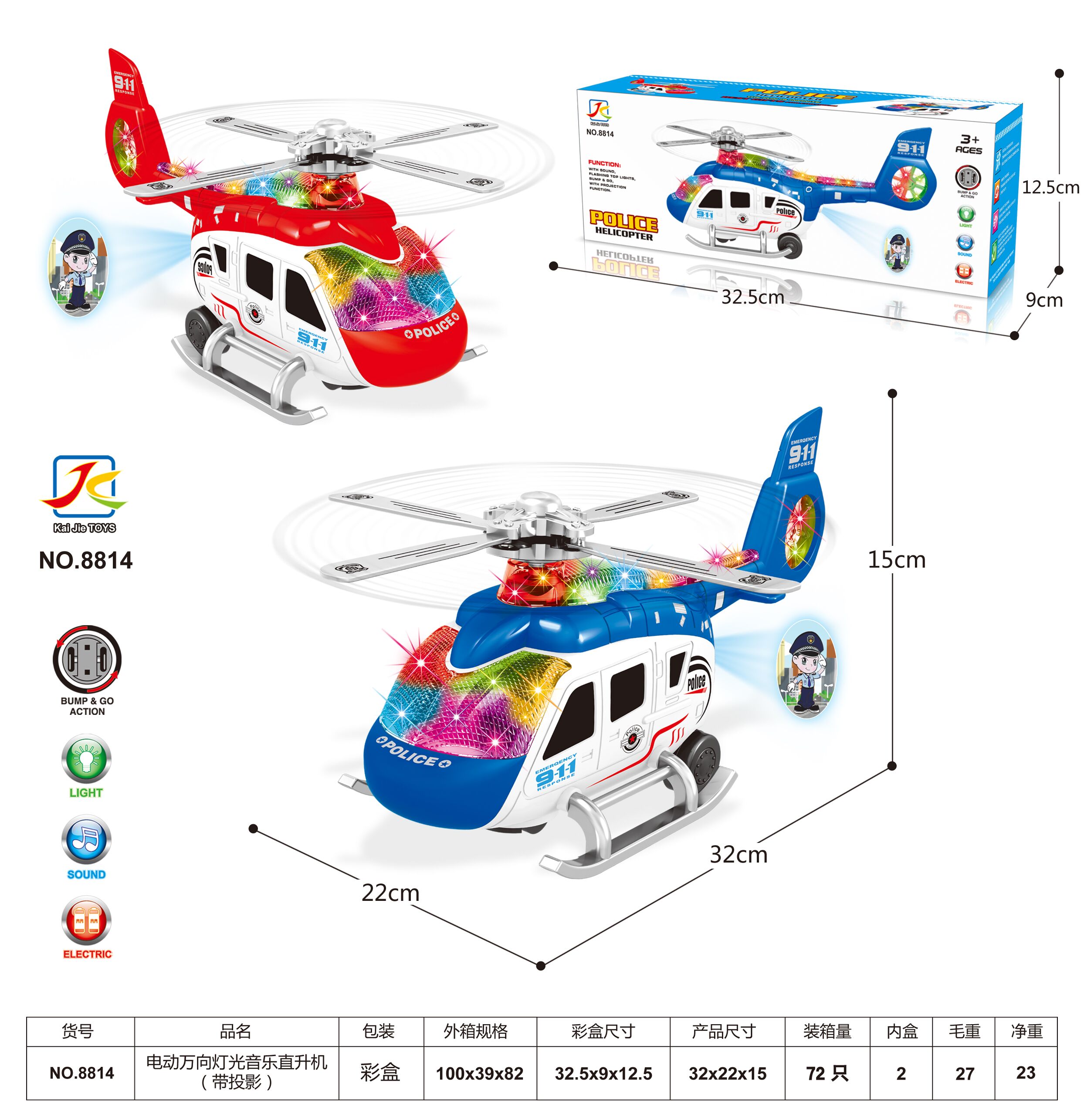 8814 Rescue Electric Universal Light and Music Helicopter