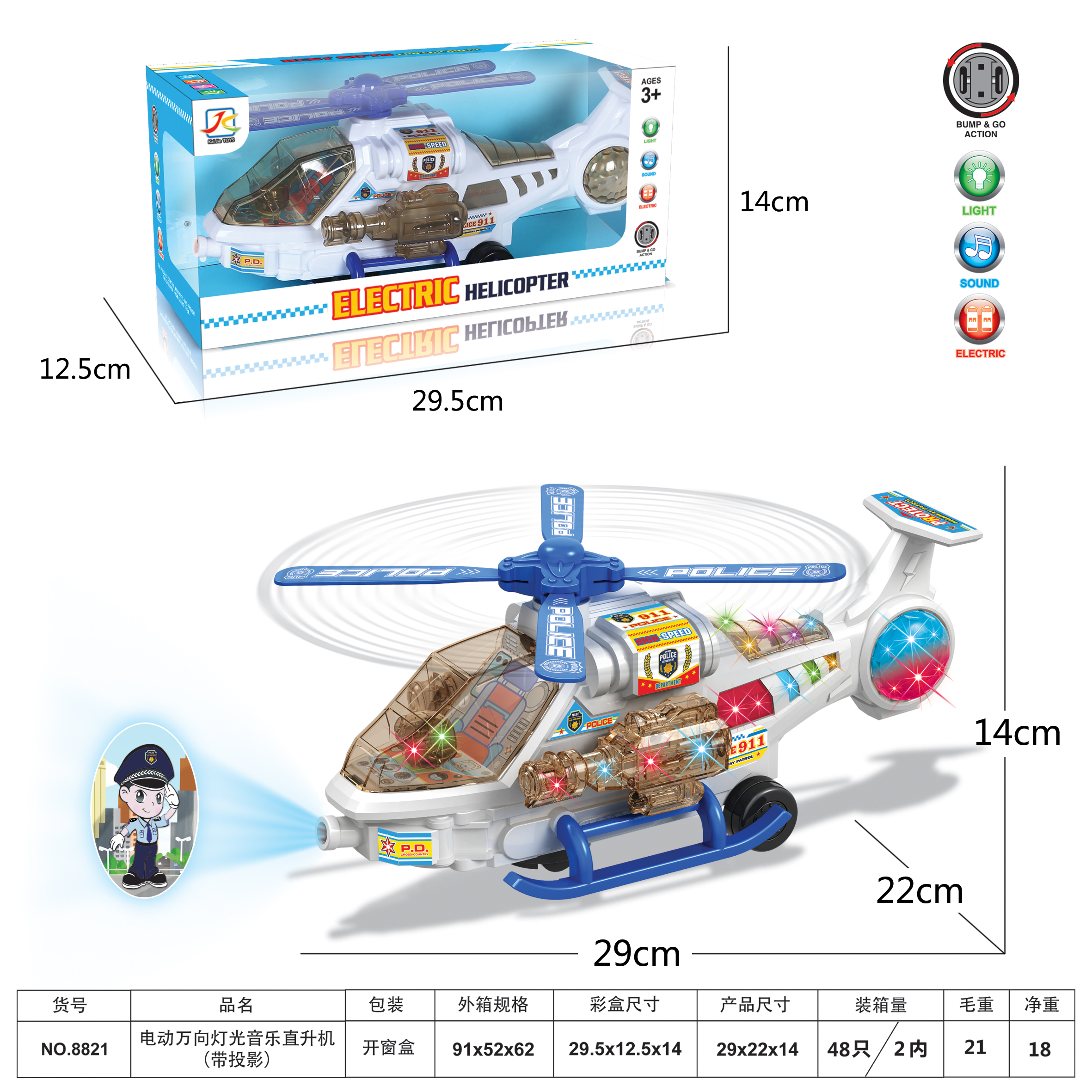8821 Electric Omnidirectional Light and Music Helicopter