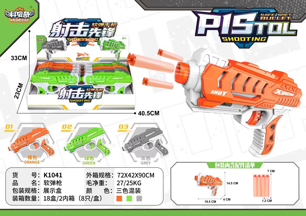 K1014 Soft bullet gun Display box