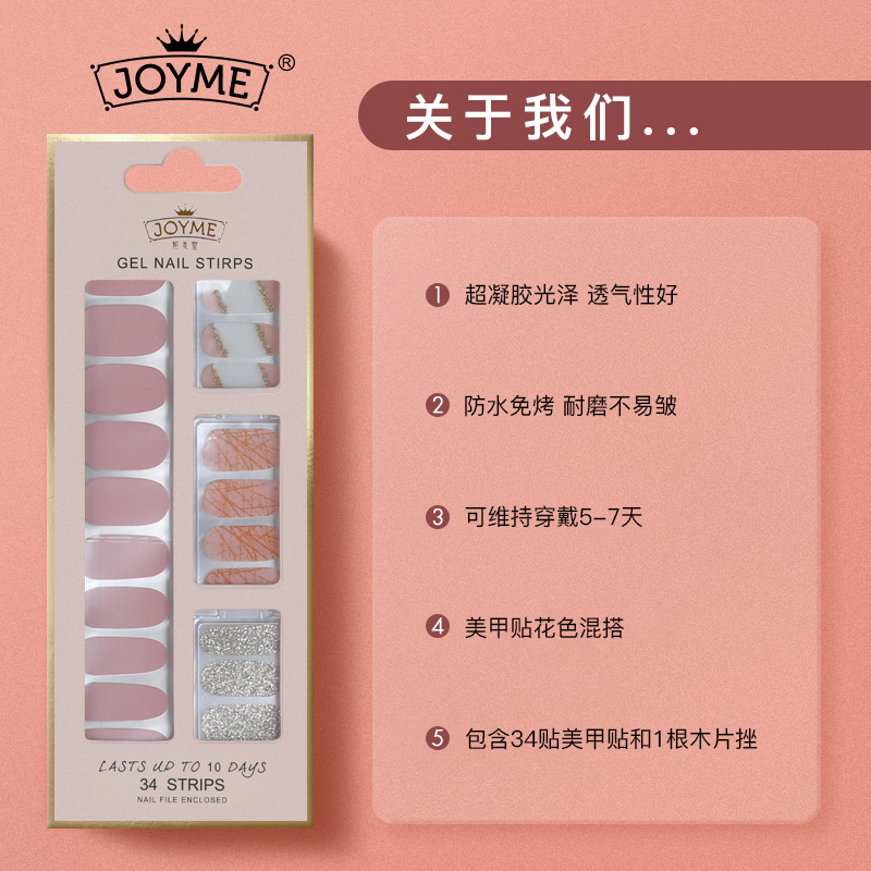 34 Nail stickers without baking lamp, Korean imported PU film nail stickers, waterproof and wear-resistant nail stickers 24 Specification image