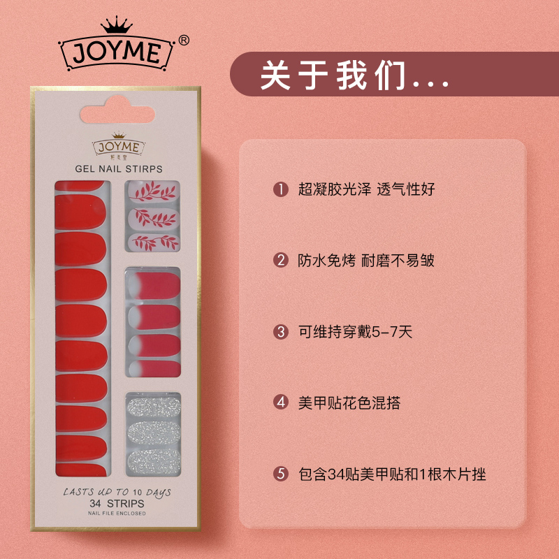 34 Nail stickers without baking lamp, Korean imported PU film nail stickers, waterproof and wear-resistant nail stickers 23 Specification image