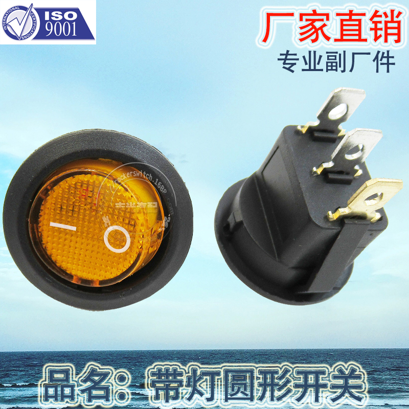 厂家直销 3脚ON-OFF带灯船型开关圆车按钮6A 250VAC/10A 125VAC KCD1-8-101N