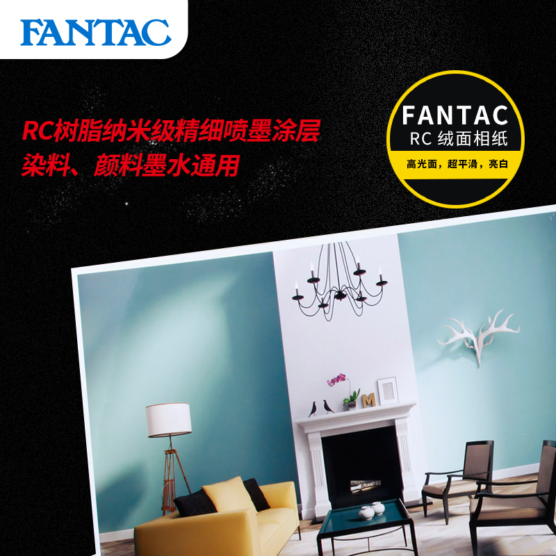 Panteck 180g digital proofing paper 610mm*30m copper-like RC semi-glossy book and periodical plastic packaging plate-making and printing paper Application Scenario