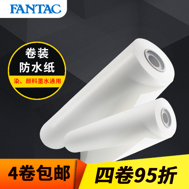 Pantek 120g waterproof paper CAD architectural map engineering drawing inkjet fine color inkjet paper 914mm*40m Graphic advertising design institute architectural decorative painting inkjet printing paper details Picture