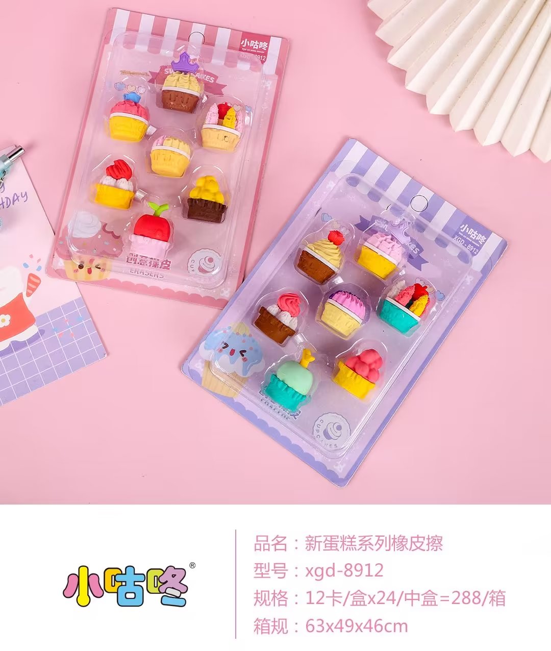 Xiaogudong's new cake series Specification image