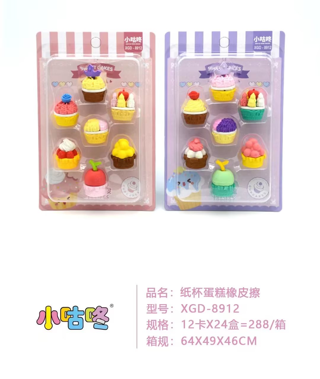 Xiaogudong's new cake series Application Scenario