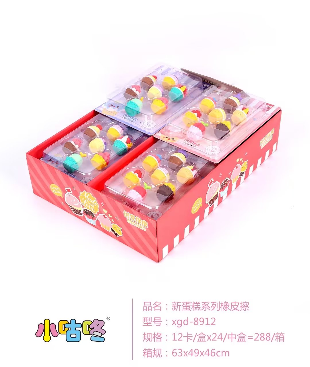 小咕咚新款蛋糕系列