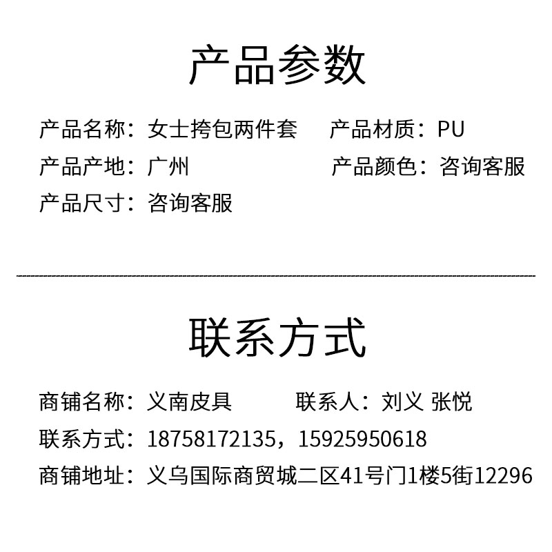 PU女包实物图