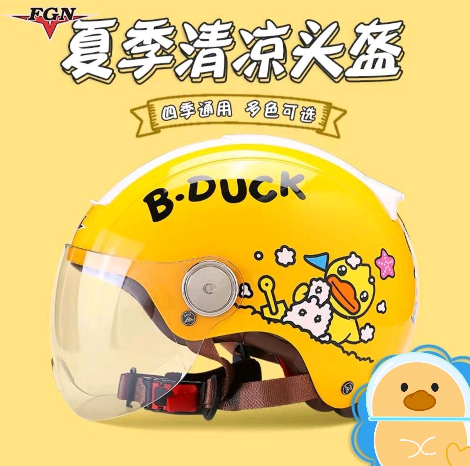 FGN Electric Vehicle Safety Helmet All-Season Half Helmet 210 pic 1