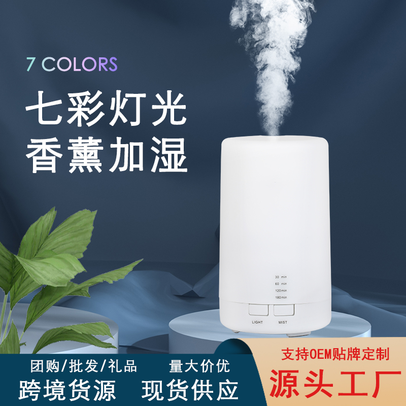 香薰机家用大雾量 空气加湿器批发加湿精油木纹香薰机补水仪氛围灯消毒机七彩灯灯适配器桌面卧室镂空香薰机