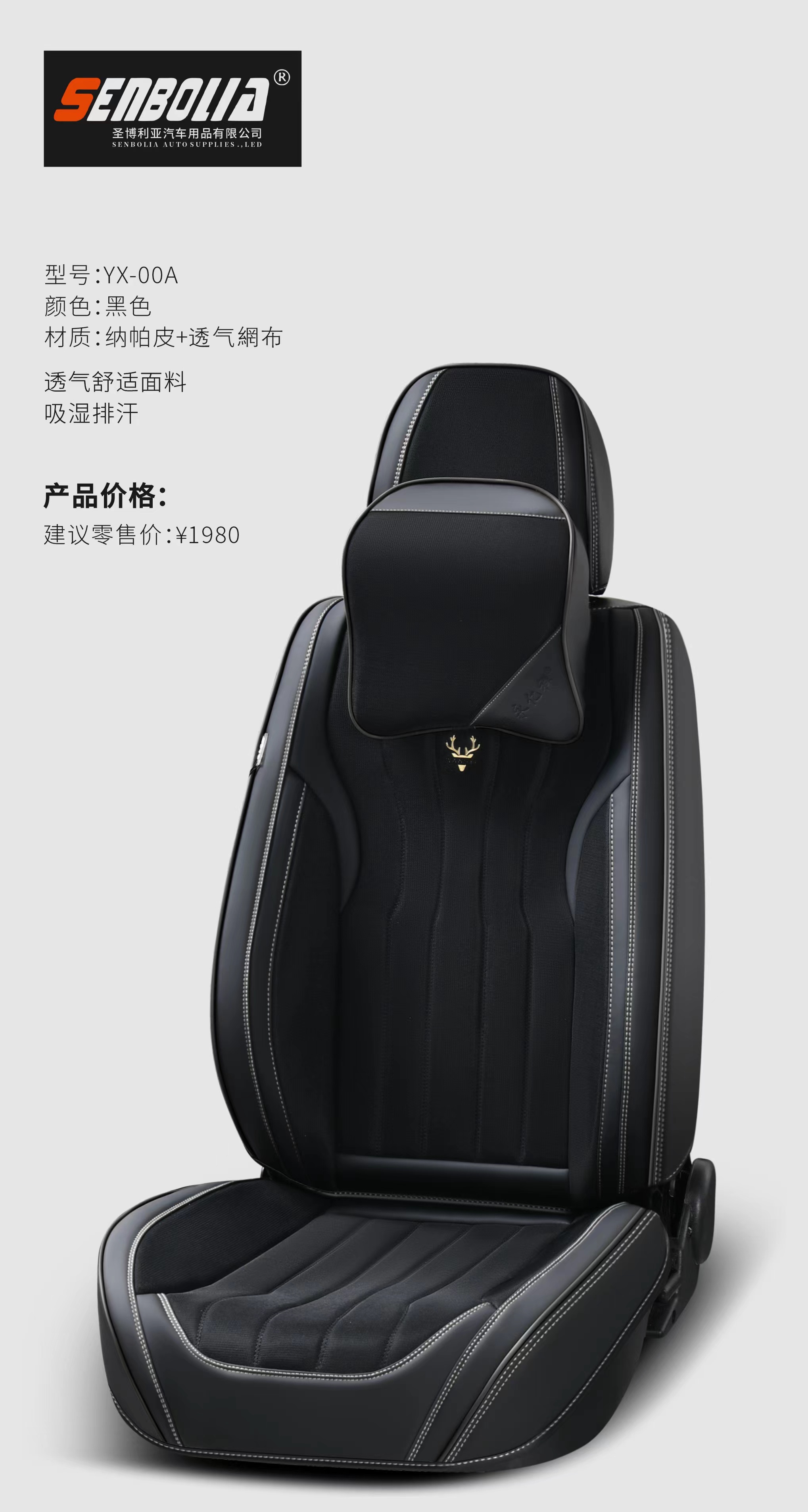 senbolia-zd-79 new all-inclusive all-season universal car seat cushion factory direct sales. Welcome to purchase automotive supplies Specification image