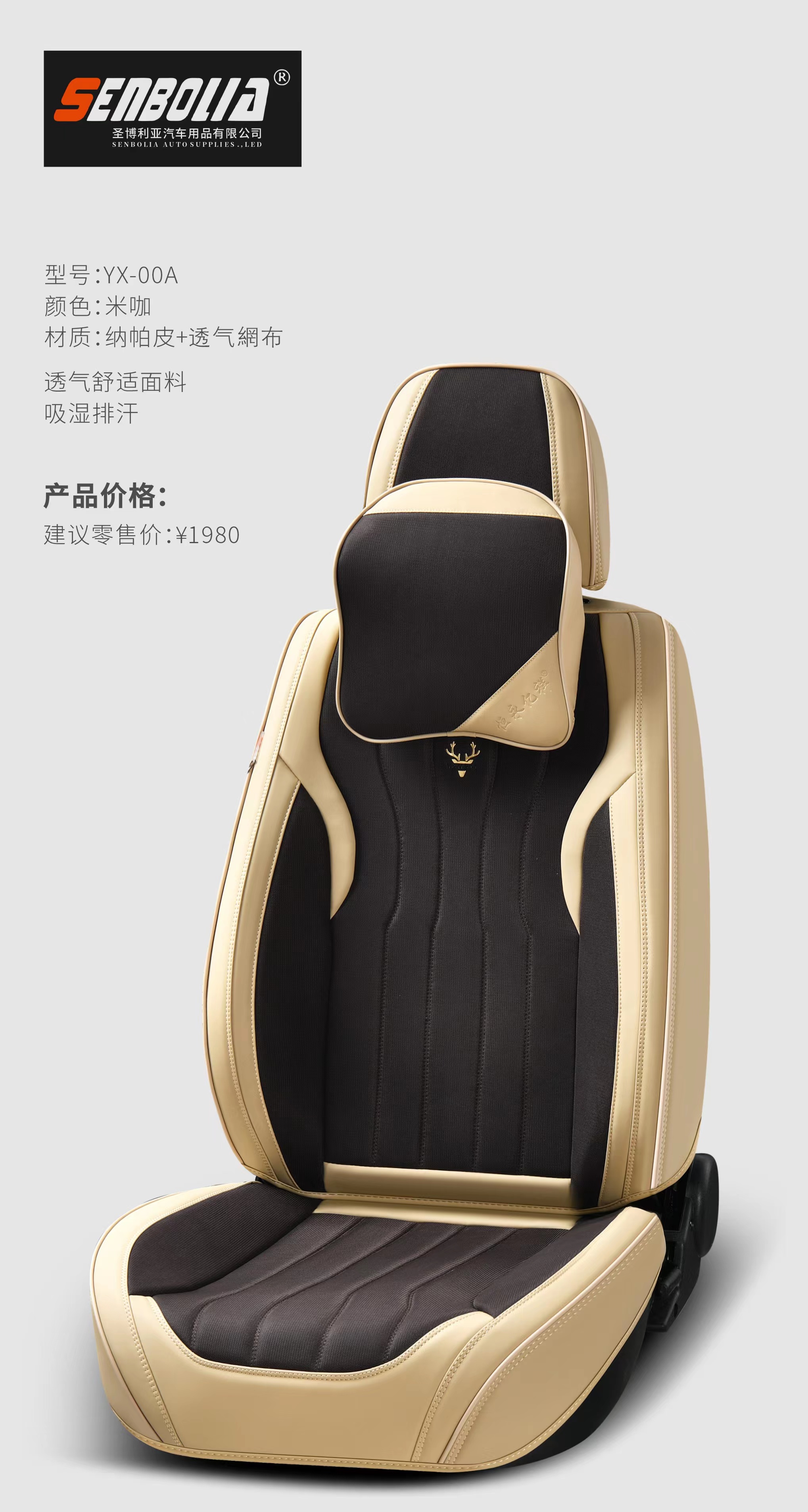 Senbola-zd-79 nuevo todo incluido cuatro estaciones universal asiento del coche fábrica venta directa bienvenido a comprar productos automotrices