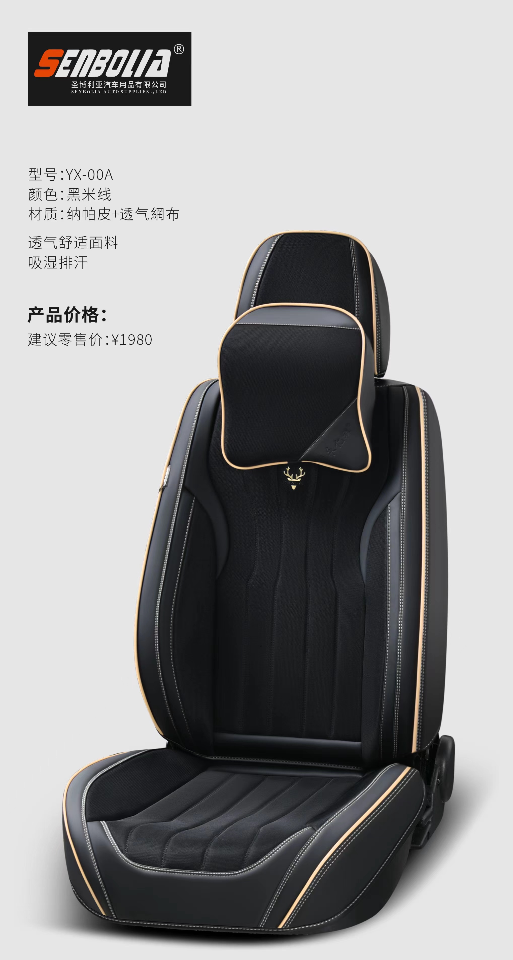 senbolia-zd-79 new all-inclusive all-season universal car seat cushion factory direct sales. Welcome to purchase automotive supplies Application Scenario