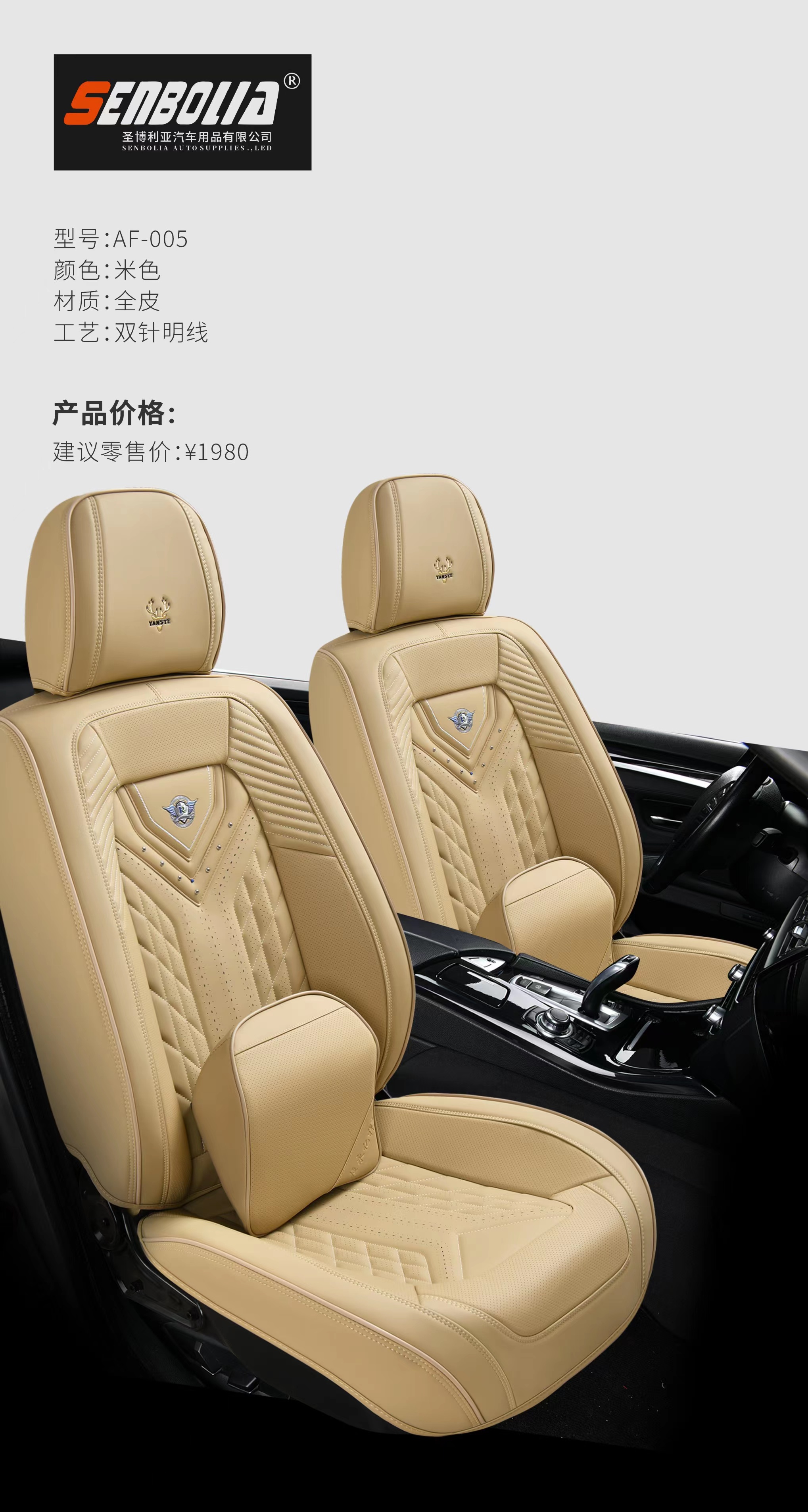 Senbola-zd-78 nuevo todo incluido cuatro estaciones del coche universal asiento de fábrica venta directa bienvenido a comprar productos automotrices