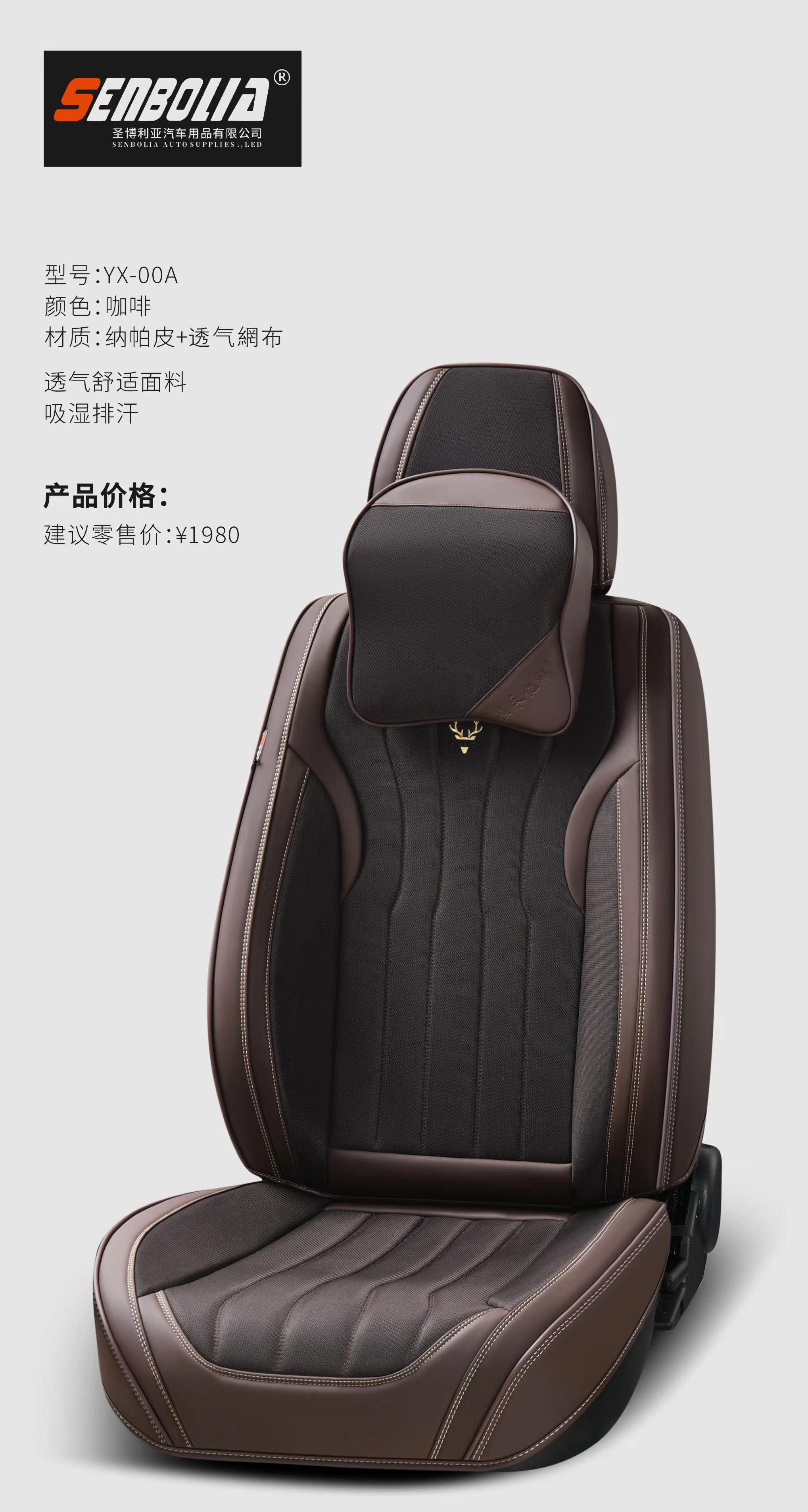 senbolia-zd-79 new all-inclusive all-season universal car seat cushion factory direct sales. Welcome to purchase automotive supplies Item Picture