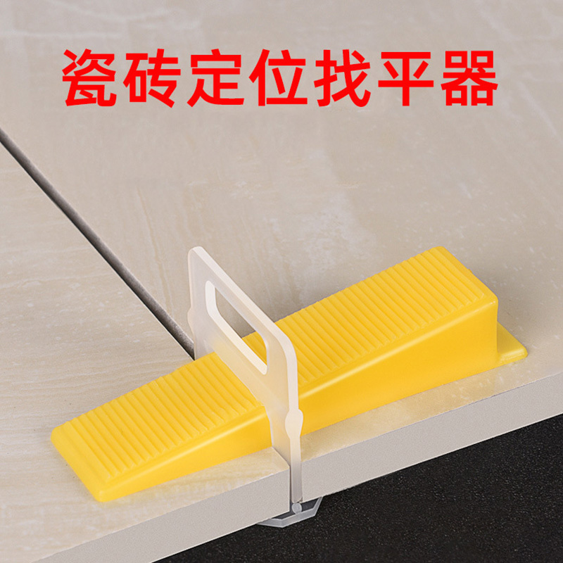 贴瓷砖找平器垫片底座调平器定位器 调平辅助工具泥工铺垫地砖