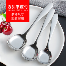 ABR-0151家用勺子不锈钢餐勺平底勺方头勺主餐更圆勺尖勺小汤勺创意汤匙