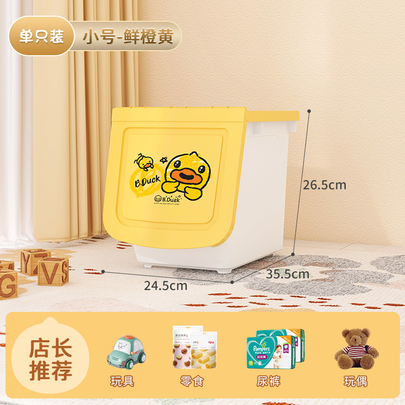 Little Yellow Duck toy storage box