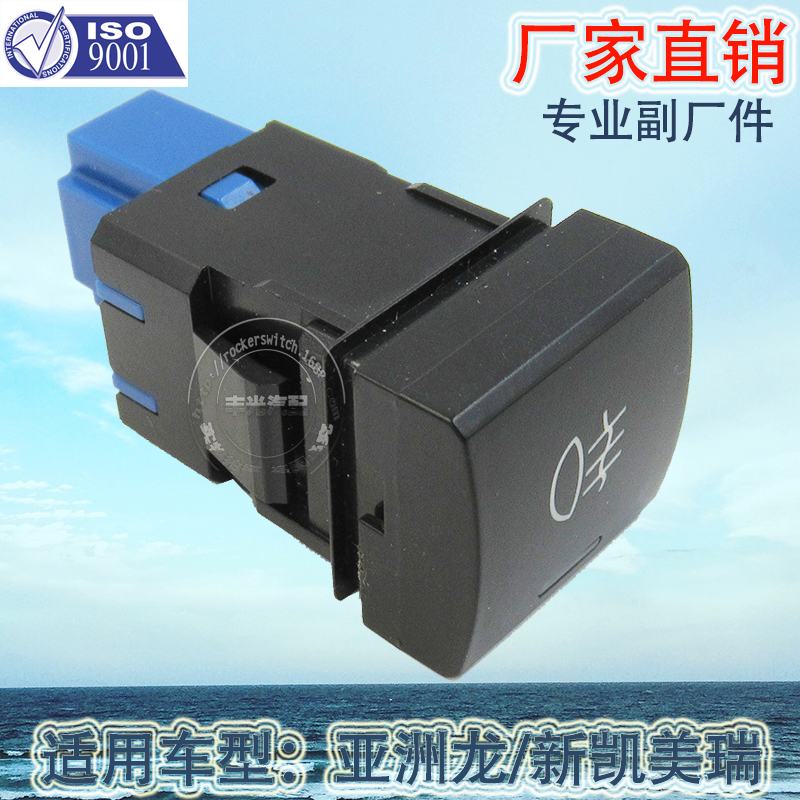 Factory direct sales, suitable for Asian Dragon fog lamp switch, new Camry car, Toyota button 5 pins 19- details Picture