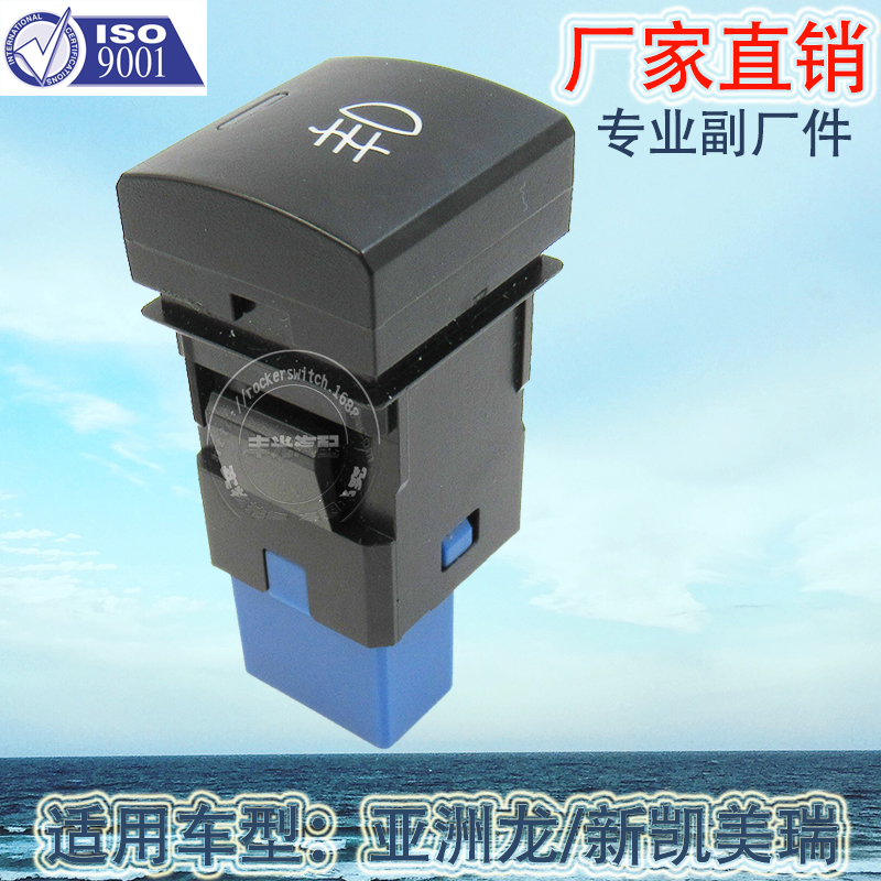 Factory direct sales, suitable for Asian Dragon fog lamp switch, new Camry car, Toyota button 5 pins 19-